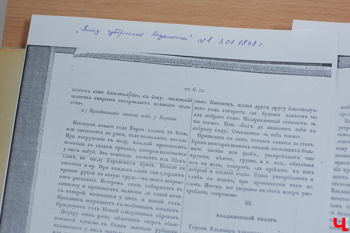Местный коллекционер и краевед собрал уникальный фонд из газет, рукописей и книг. Одну из этих бумажных реликвий он даже выменял на последний костюм! Теперь же архив Леонида Богданова помогает разгадывать исторические загадки и делать яркие открытия. Например, из истории Владимирского академического театра драмы.