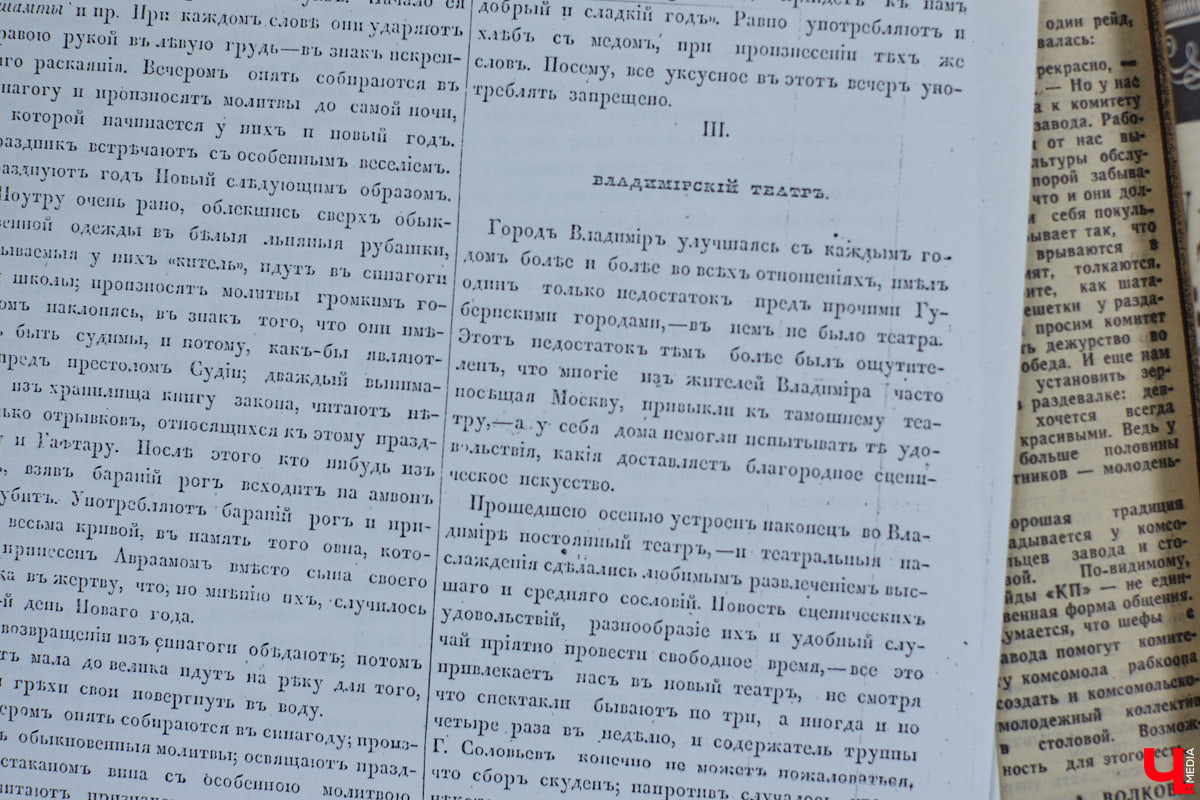 Местный коллекционер и краевед собрал уникальный фонд из газет, рукописей и книг. Одну из этих бумажных реликвий он даже выменял на последний костюм! Теперь же архив Леонида Богданова помогает разгадывать исторические загадки и делать яркие открытия. Например, из истории Владимирского академического театра драмы.