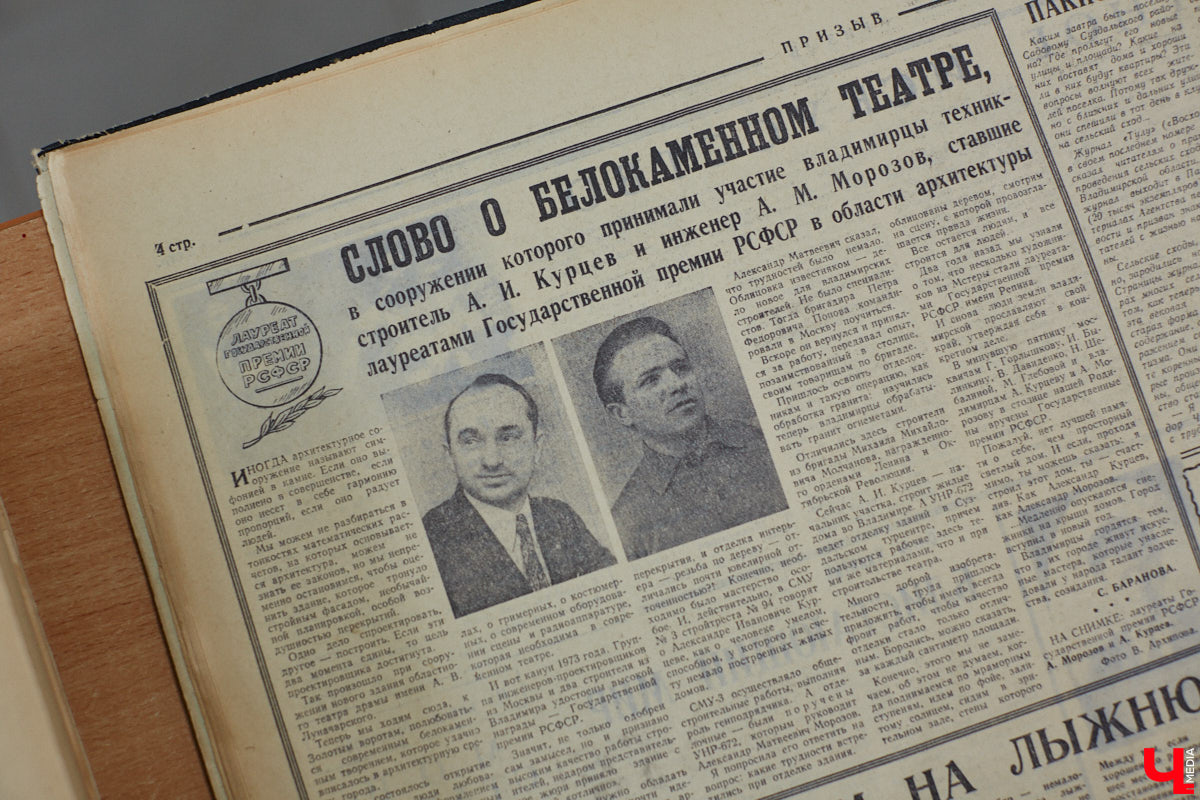 Местный коллекционер и краевед собрал уникальный фонд из газет, рукописей и книг. Одну из этих бумажных реликвий он даже выменял на последний костюм! Теперь же архив Леонида Богданова помогает разгадывать исторические загадки и делать яркие открытия. Например, из истории Владимирского академического театра драмы.