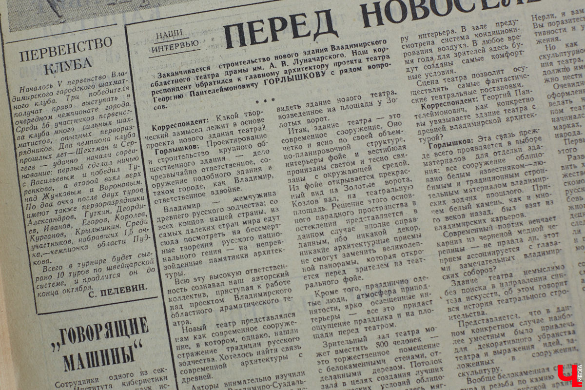 Местный коллекционер и краевед собрал уникальный фонд из газет, рукописей и книг. Одну из этих бумажных реликвий он даже выменял на последний костюм! Теперь же архив Леонида Богданова помогает разгадывать исторические загадки и делать яркие открытия. Например, из истории Владимирского академического театра драмы.