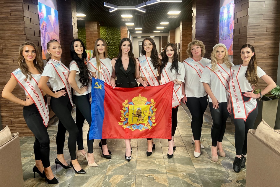 Семь из девяти девушек, представляющих Владимирскую область, получили титулы на одном из самых масштабных конкурсов красоты в стране «Миссис Россия Мира 2024», который поставил в этом году рекорд по числу участниц! Столь приятными новостями поделилась с «Ключ-Медиа» организатор областных этапов Виктория Селеметова.