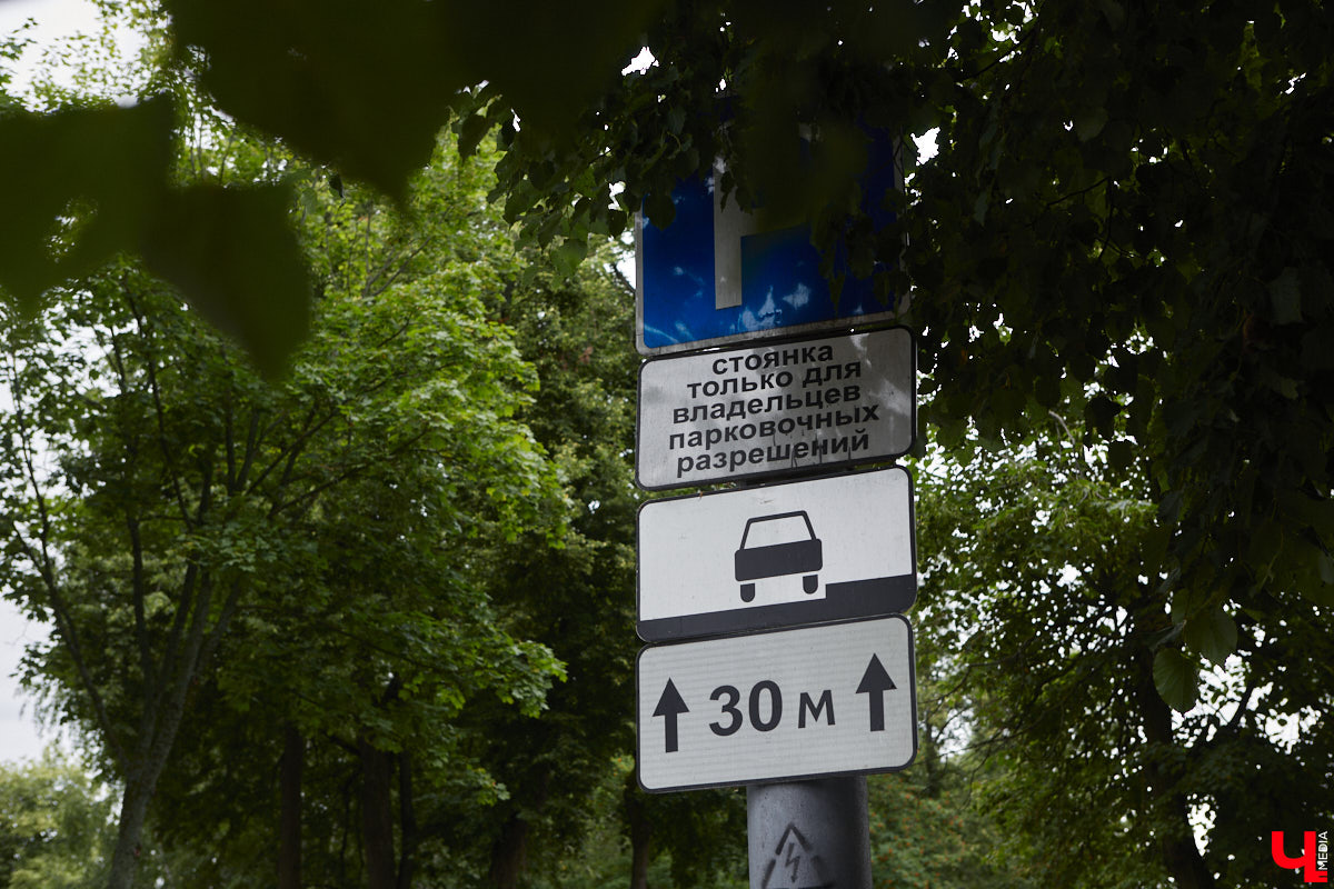 Владимир готовится запустить систему платных парковок. В пилотном варианте проект может заработать уже этим летом. Подробностей в мэрии не сообщают, но первые паркоматы, скорее всего, появятся на Большой Московской и Никитской улицах.