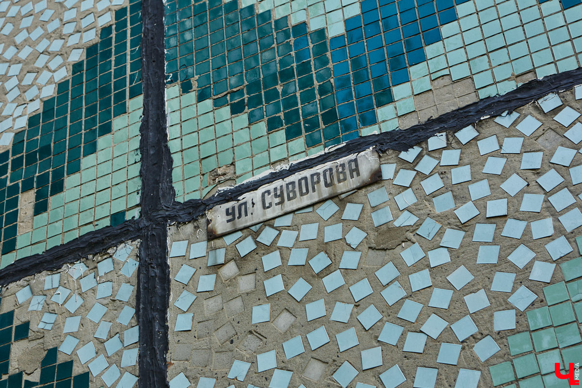 Владимирские мозаики на стенах домов приковывают взгляд. К сожалению, это не всегда объясняется восхищением. Состояние некоторых цветных элементов удручает, и с каждым годом ситуация усугубляется. Самые интересные панно, сохранившиеся целиком или частично, «Ключ-Медиа» собрал в обзор. Ведь какими они будут завтра, никто не знает.