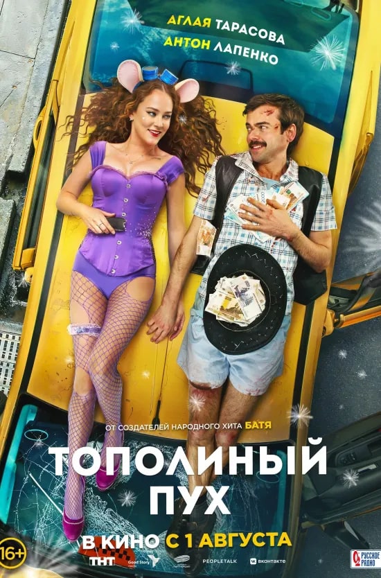 На экраны выходит фильм «Бордерлендс», который создан по мотивам игры студии Gearbox. Первая часть шутера была выпущена в 2009 году и сразу же завоевала популярность благодаря своей необычной и яркой стилистике, а также юмору. По словам режиссера Элая Рота, для того чтобы погрузиться в фантастический мир Пандоры, не обязательно быть геймером или хорошо знать сами игры. Проверим?