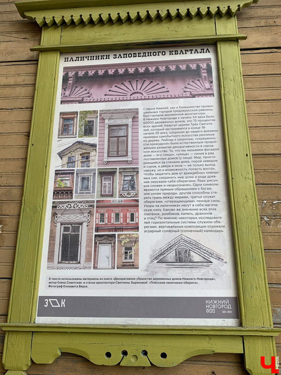 Нижний Новгород — идеальное место для путешествия выходного дня. Мы предлагаем отправиться в Заповедные кварталы — своеобразный музей под открытым небом. В границах улиц Новой, Короленко, Славянской, Студеной находятся 28 исторических деревянных домов. Здесь когда-то жили писатели Максим Горький и Владимир Короленко, бывали Антон Чехов и Владимир Немирович-Данченко, а Федор Шаляпин распевался прямо с балкона одного из них.