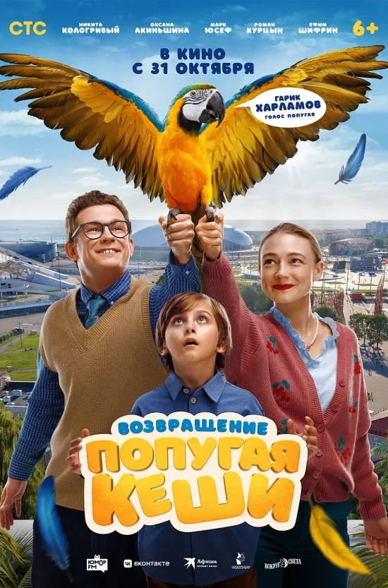 Если вы ценитель ретрокино и любитель понастальгировать по давно ушедшим временам, то вышедшая на большие экраны во Владимире картина «Любовь Советского Союза» вам точно понравится. Этот киноэпос посвящен тем, кого называли звездами в 1930-е: летчику-испытателю, драматургу, актрисе театра и кино. Молодым и ярким персонажам, которые своим талантом добились всеобщего признания в довольно раннем возрасте. Но все же в их жизни было то, что найдет отклик у каждого зрителя.