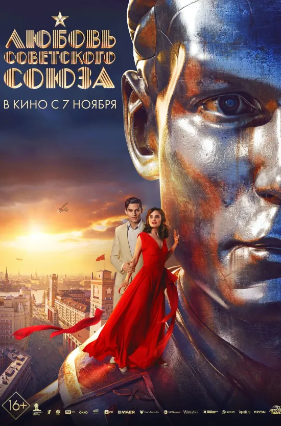 «Гладиатор 2» стал продолжением оскароносной первой части. Режиссер Ридли Скотт вынашивал планы на сиквел с момента успеха оригинала. Выйдя на экраны кинотеатров в 2000 году, фильм получил 12 номинаций на «Оскар» и выиграл в пяти из них. Поклонникам пришлось ждать «новой серии» аж 24 года. И вот наконец момент настал!