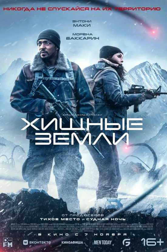 На большие экраны во Владимире вышел фильм «Еретик». Критики уже поспешили заявить, что в нем Хью Грант сыграл свою лучшую роль за бог знает сколько лет. По их мнению, актер приблизился к Ганнибалу Лектеру Энтони Хопкинса. Возможно, поэтому журналисты называют картину как минимум триллером года и вносят ее в один ряд с шедеврами мирового кино.