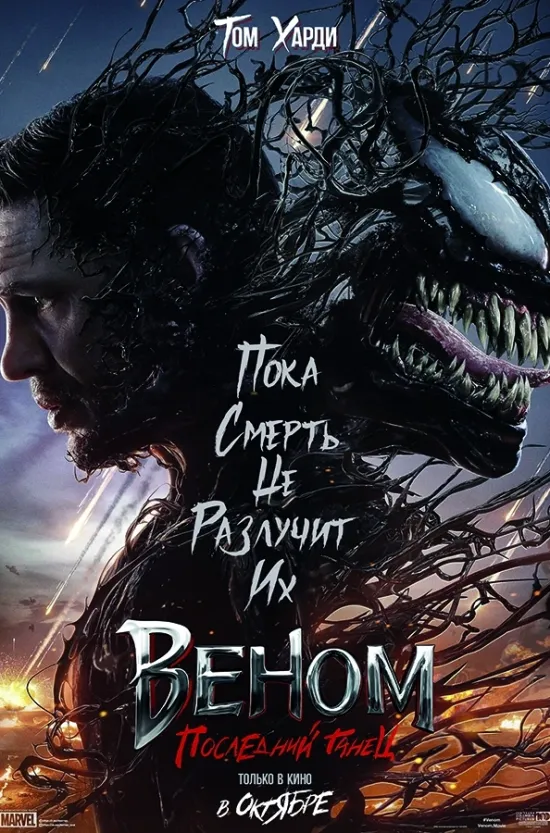 «Гладиатор 2» стал продолжением оскароносной первой части. Режиссер Ридли Скотт вынашивал планы на сиквел с момента успеха оригинала. Выйдя на экраны кинотеатров в 2000 году, фильм получил 12 номинаций на «Оскар» и выиграл в пяти из них. Поклонникам пришлось ждать «новой серии» аж 24 года. И вот наконец момент настал!