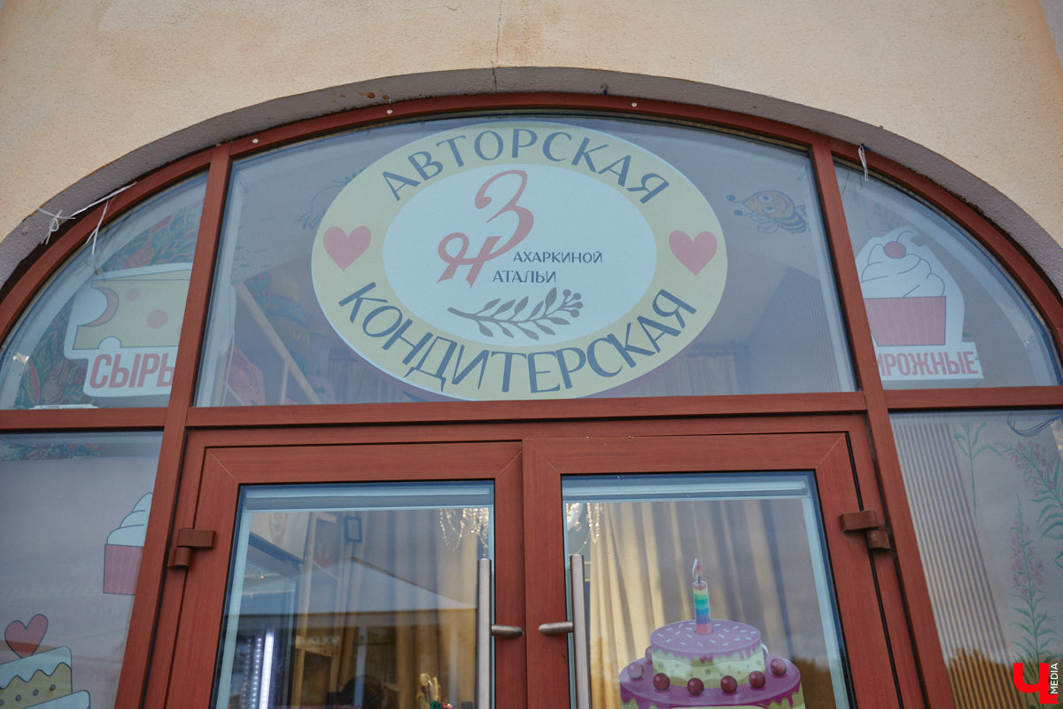 Натуральные, вкусные и по демократичным ценам. Такие десерты готовит Наталья Захаркина. И это не просто слова. Во Владимире работают уже две ее авторских кондитерских, где витрины пестрят самыми разными изделиями: от традиционных вроде праги и медовика до современных моти и трайфлов. А еще мама троих детей создает на заказ торты, порой поражающие воображение. О своем ремесле бизнес-леди рассказала «Ключ-Медиа».