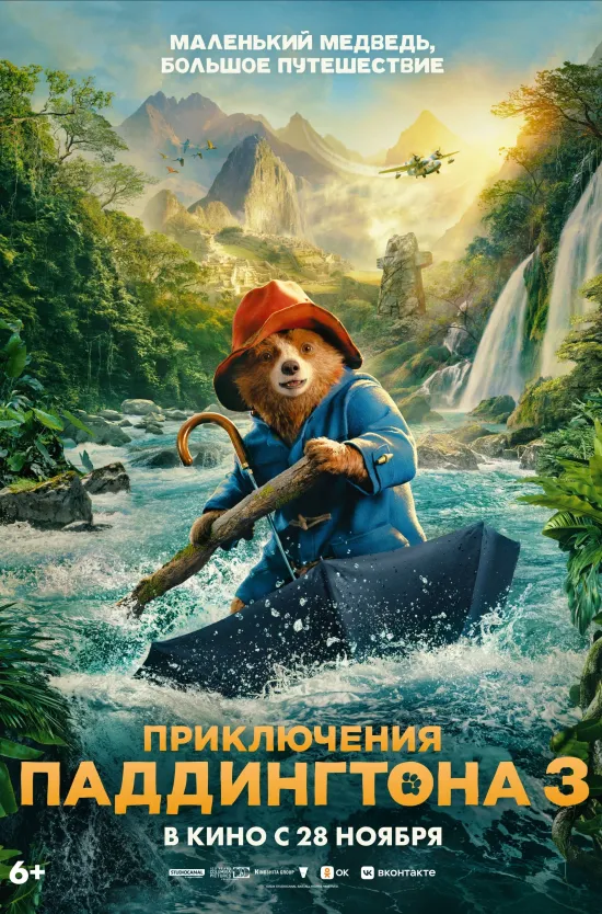 На большие экраны вышел фильм «Братья». В эпицентре событий в нем оказался необычный дуэт: популярный комик Денис Дорохов из «Однажды в России» и король российской поп-сцены, Филипп Киркоров. Сценарий обещает немало интересных сюжетных перипетий. Что еще можно посмотреть в эти выходные во Владимире — читайте в нашей киноафише.