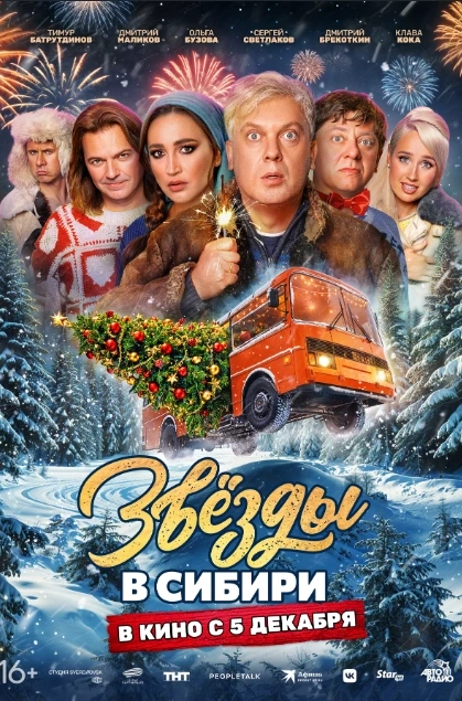 На большие экраны вышел фильм «Братья». В эпицентре событий в нем оказался необычный дуэт: популярный комик Денис Дорохов из «Однажды в России» и король российской поп-сцены, Филипп Киркоров. Сценарий обещает немало интересных сюжетных перипетий. Что еще можно посмотреть в эти выходные во Владимире — читайте в нашей киноафише.