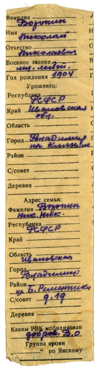 120 лет назад в областной столице родился Николай Николаевич Воронин, выдающийся ученый, археолог. Он вел беспрецедентные по своим масштабам и научной значимости раскопки в 33-м регионе и других местах. Так, например, его книга «Владимир — Боголюбово — Суздаль — Юрьев-Польский» положила начало серии путеводителей по городам Древней Руси. Жизнь доктора исторических наук была не менее выдающейся, чем его работы.