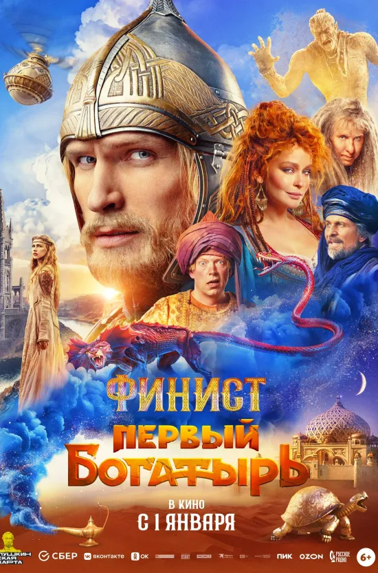 Одни знают Соника Супер-ёжика по играм из детства, другие познакомились с ним как с героем мультиков и фильмов. Ну а про знаменитую историю Короля Льва и говорить не приходится! Обе эти картины — прекрасный повод сходить в кино всей семьей.