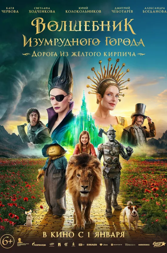 Одни знают Соника Супер-ёжика по играм из детства, другие познакомились с ним как с героем мультиков и фильмов. Ну а про знаменитую историю Короля Льва и говорить не приходится! Обе эти картины — прекрасный повод сходить в кино всей семьей.