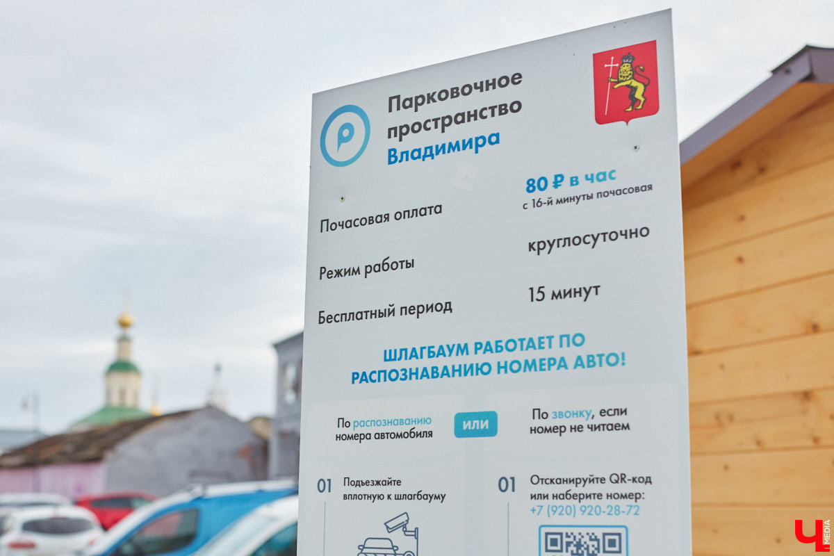 С какими насущными проблемами сталкиваются жители и гости нашего города, приезжая в исторический центр Владимира? Где поставить машину и куда сходить в туалет. Обе они в скором времени будут решены. В сердце областной столицы установили два новых модуля для гигиенических процедур, а водители делятся первыми впечатлениями от обновленного паркинга на Спасской. Один нюанс: за удовольствие придется платить!