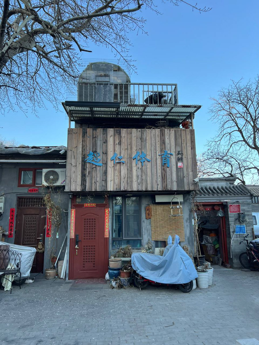 Китай умеет удивлять! Там легко почувствовать себя как на другой планете с его любопытным мироустройством. А еще он разный. Реставратор из Владимирской области Анна Фоминых недавно вернулась из КНР, где невольно сравнила такие разные по характеру Пекин и Шанхай.