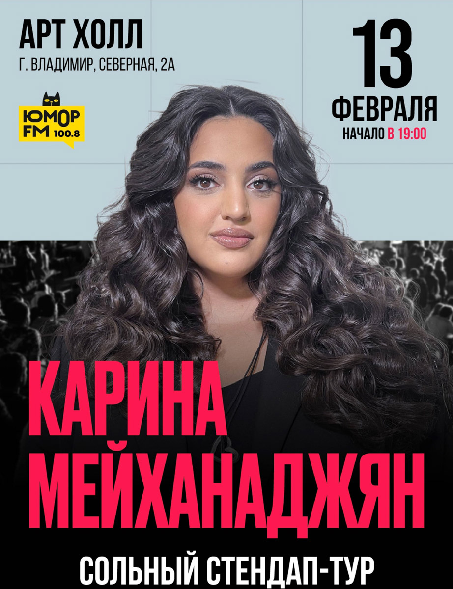Неповторимый тембр Расторгуева, узнаваемый стиль аранжировок и звучание, подчеркивающие самобытность, объясняют популярность и любовь зрителей в течение уже 30 лет! Песни «Любэ» не теряют актуальности и привлекательности по сей день. За время существования коллектива их живые выступления, сопровождавшиеся неизменными аншлагами, посетили миллионы зрителей в России и за рубежом. На очереди Владимир.