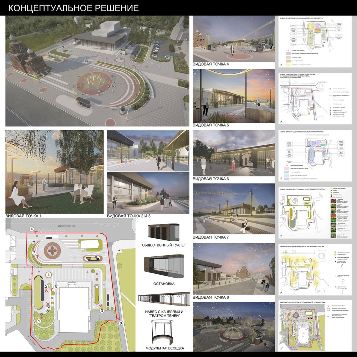Театральную площадь ждут перемены. В областном центре завершился второй этап конкурса на разработку концепции развития исторического пространства. Не исключено, что работу, которую отметят члены жюри, возьмут за основу благоустройства территории в центре Владимира!