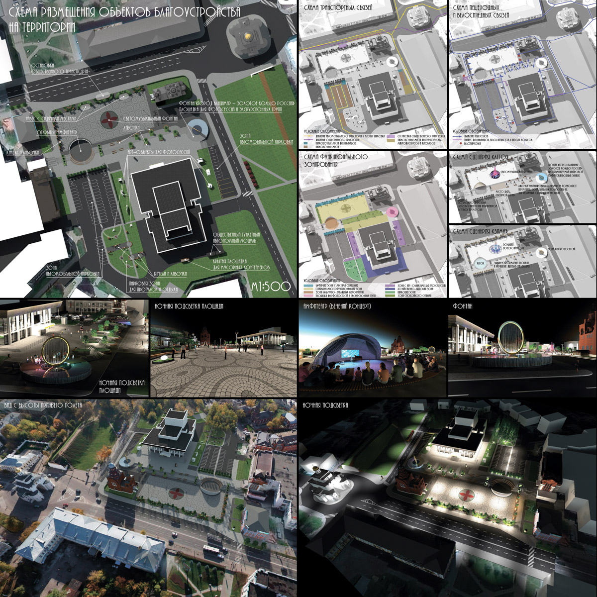 Театральную площадь ждут перемены. В областном центре завершился второй этап конкурса на разработку концепции развития исторического пространства. Не исключено, что работу, которую отметят члены жюри, возьмут за основу благоустройства территории в центре Владимира!