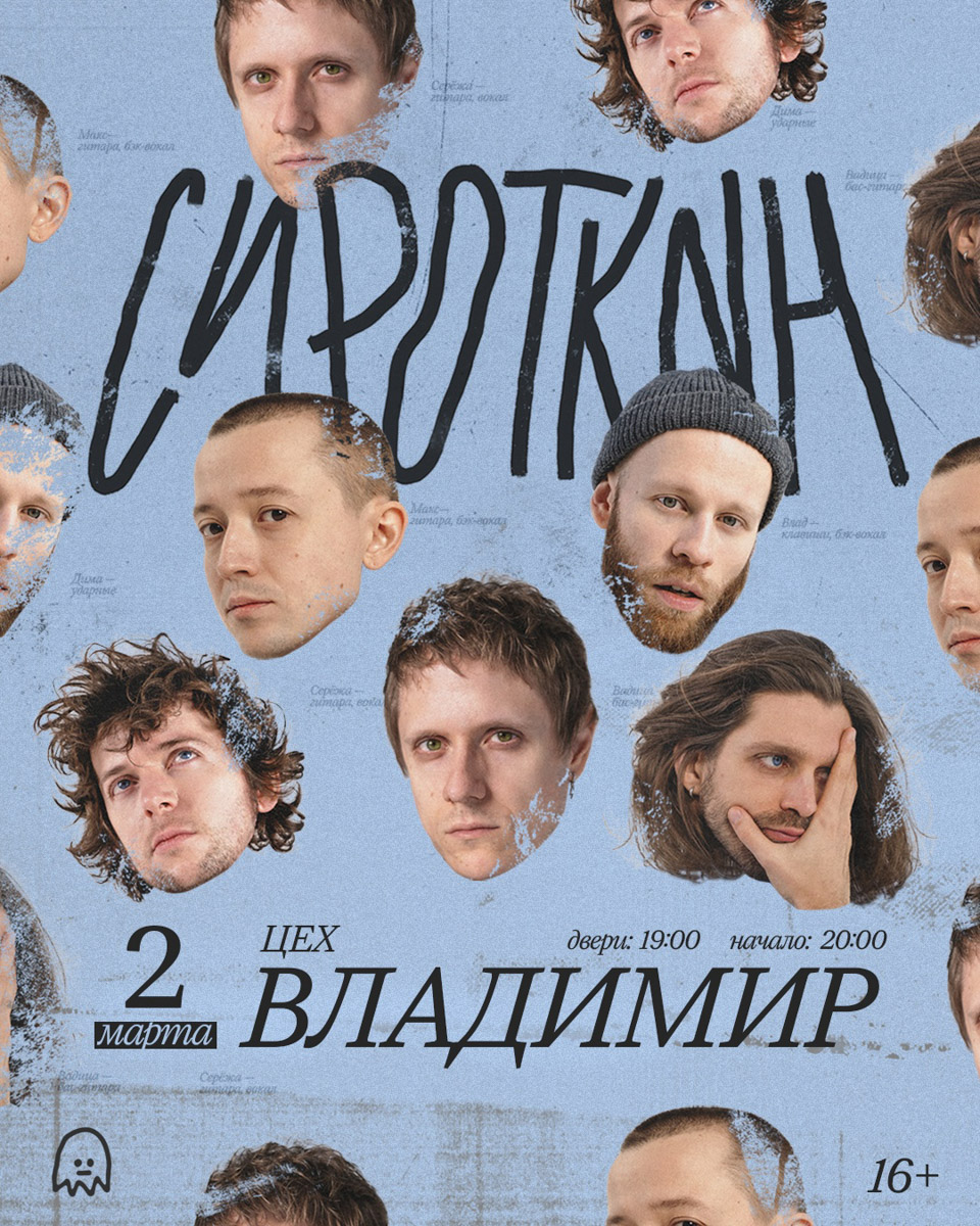 Владимирцев ждут сразу два вечера, наполненных смехом и весельем, в компании известных на всю страну стендаперов, Ильи Соболева и Нидаля Абу Газале. Зрителям стоит подготовиться к невероятным перформансам, безумным шуткам и импровизациям, которые заставят хохотать до слез. О других событиях недели читайте также в нашей афише!