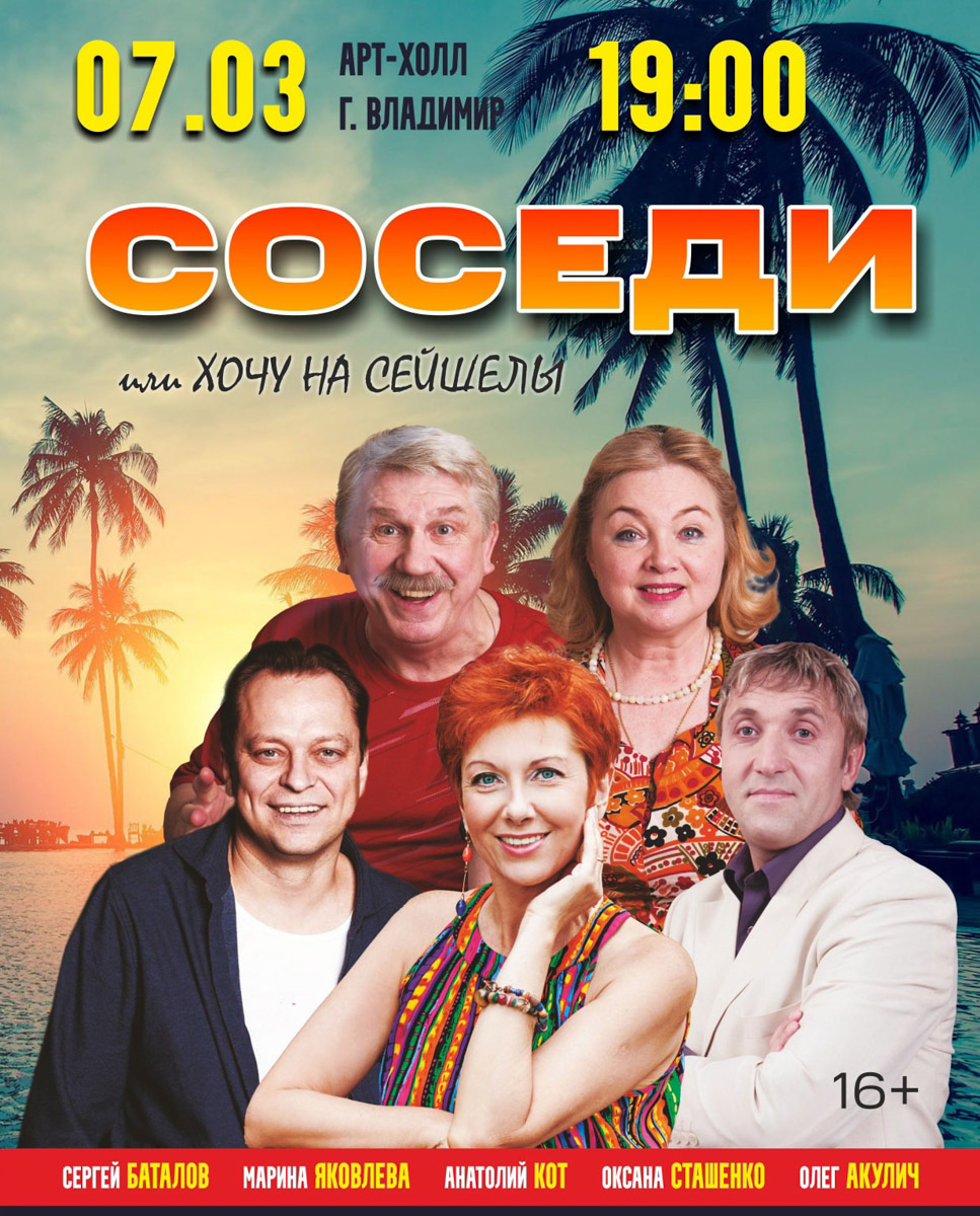 Владимир ждут сразу два масштабных события — концерты, которые устроят Дмитрий Колдун и группа «Пикник». Выступления звезд окутают горожан магией живого звучания и надолго зарядят позитивной энергией! Что еще интересного произойдет на этой неделе — читайте в нашей афише.