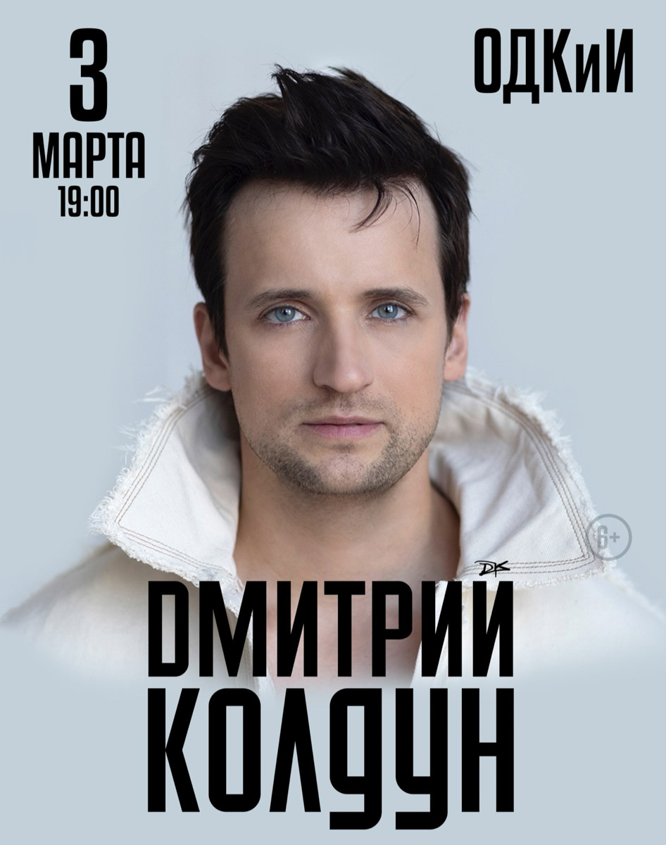 Владимир ждут сразу два масштабных события — концерты, которые устроят Дмитрий Колдун и группа «Пикник». Выступления звезд окутают горожан магией живого звучания и надолго зарядят позитивной энергией! Что еще интересного произойдет на этой неделе — читайте в нашей афише.