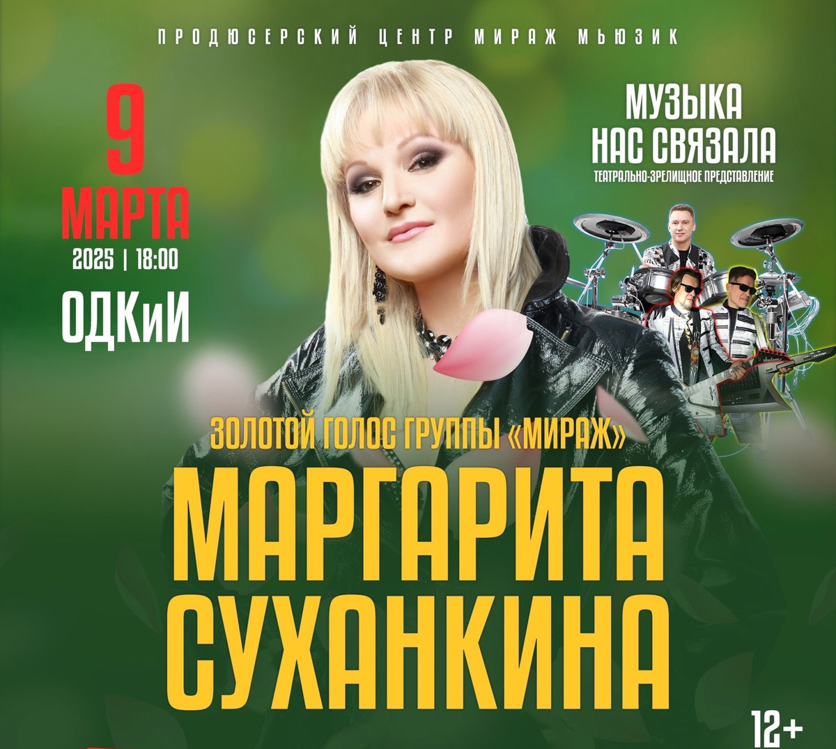 Владимир ждут сразу два масштабных события — концерты, которые устроят Дмитрий Колдун и группа «Пикник». Выступления звезд окутают горожан магией живого звучания и надолго зарядят позитивной энергией! Что еще интересного произойдет на этой неделе — читайте в нашей афише.