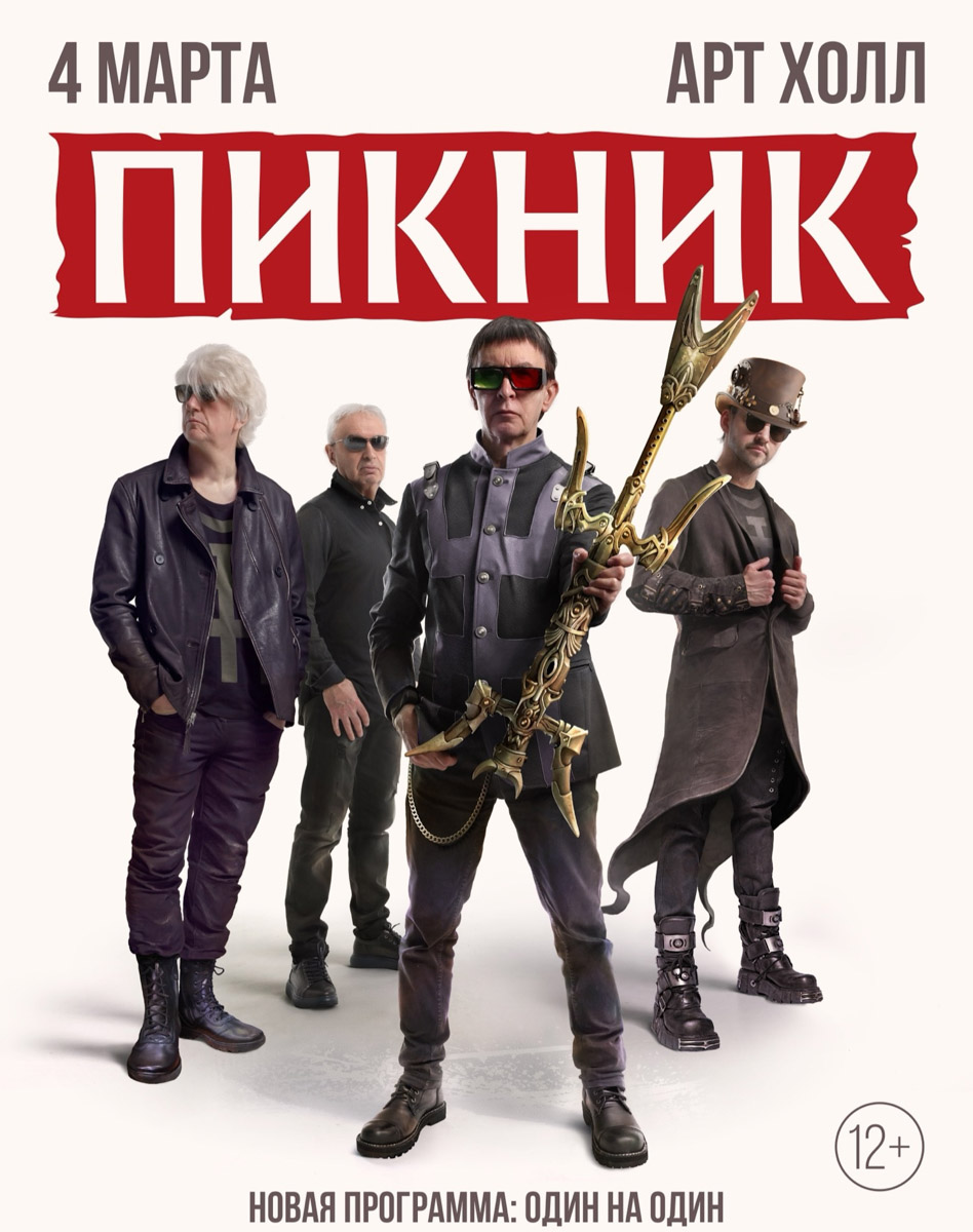 Владимир ждут сразу два масштабных события — концерты, которые устроят Дмитрий Колдун и группа «Пикник». Выступления звезд окутают горожан магией живого звучания и надолго зарядят позитивной энергией! Что еще интересного произойдет на этой неделе — читайте в нашей афише.