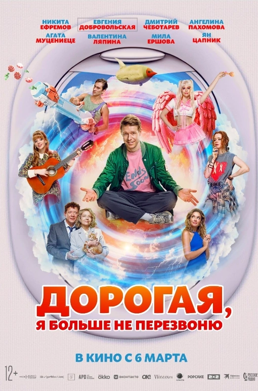 В выходные во владимирских кинотеатрах состоится премьера современной адаптации классической сказки «Царевна-лягушка». Вместо Тридевятого царства закрытый коттеджный поселок, а Баба-Яга владеет эзотерической лавкой… Смотрим и удивляемся! А если хочется чего-то более реального, стоит обратить внимание на фильм, рассказывающий историю легендарной советской фигуристки Ирины Родниной.