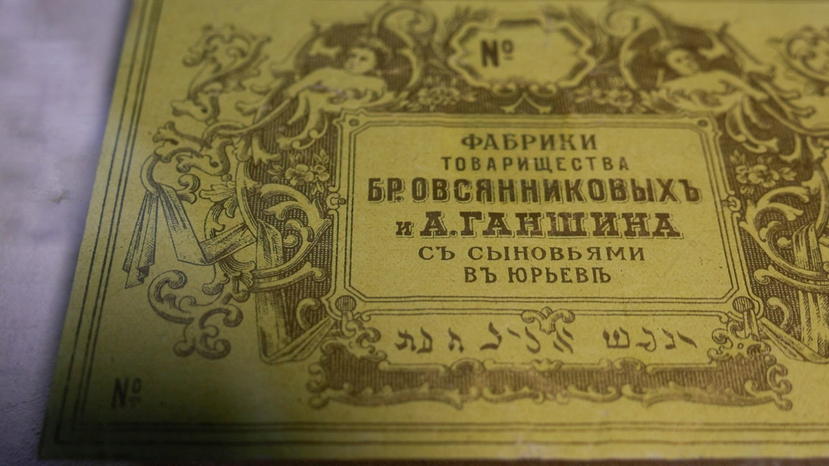 Что вы знаете о Юрьеве-Польском? Наверняка большинство вспомнит белокаменный Георгиевский собор, где туристы ищут рельеф со слоном. Другие — памятник князю Долгорукому около земляных валов. А что, если прогуляться по купеческим улочкам? В городе немало строений, возведенных на средства промышленников и фабрикантов. Сначала зайдем в музей, а затем поищем интересные здания в центре!