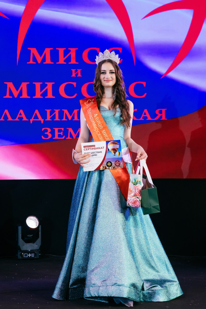 Конкурс «Мисс и   Миссис Владимирская земля   — 2025» в   очередной раз доказал: почувствовать себя королевой может каждая! В   минувшую субботу, 1   марта, красавицам из   33-го региона вручали шикарные короны, титулы и   подарки. Кто их   получил и   как прошел грандиозный финал   — в   материале «Ключ-Медиа».
