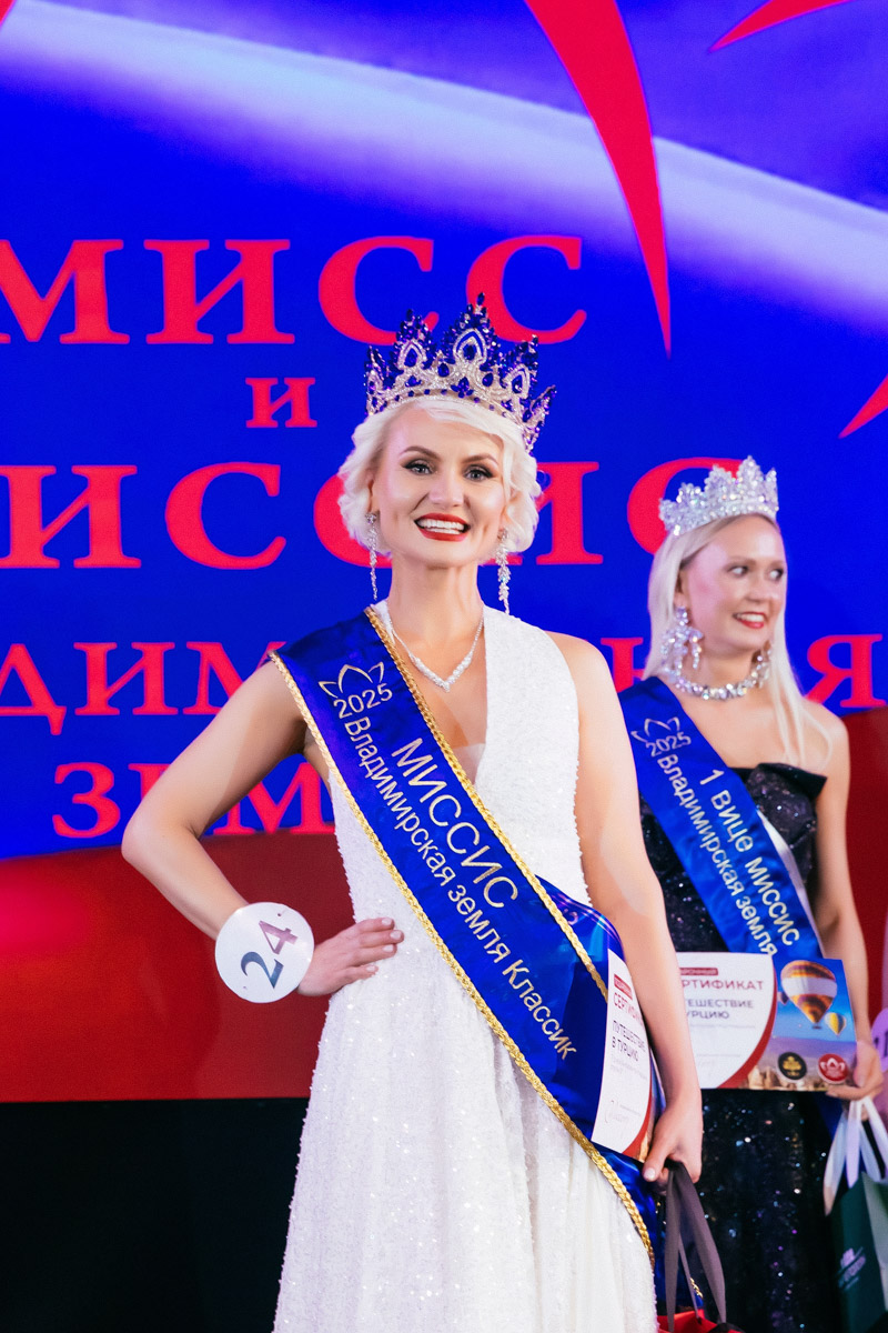 Конкурс «Мисс и   Миссис Владимирская земля   — 2025» в   очередной раз доказал: почувствовать себя королевой может каждая! В   минувшую субботу, 1   марта, красавицам из   33-го региона вручали шикарные короны, титулы и   подарки. Кто их   получил и   как прошел грандиозный финал   — в   материале «Ключ-Медиа».
