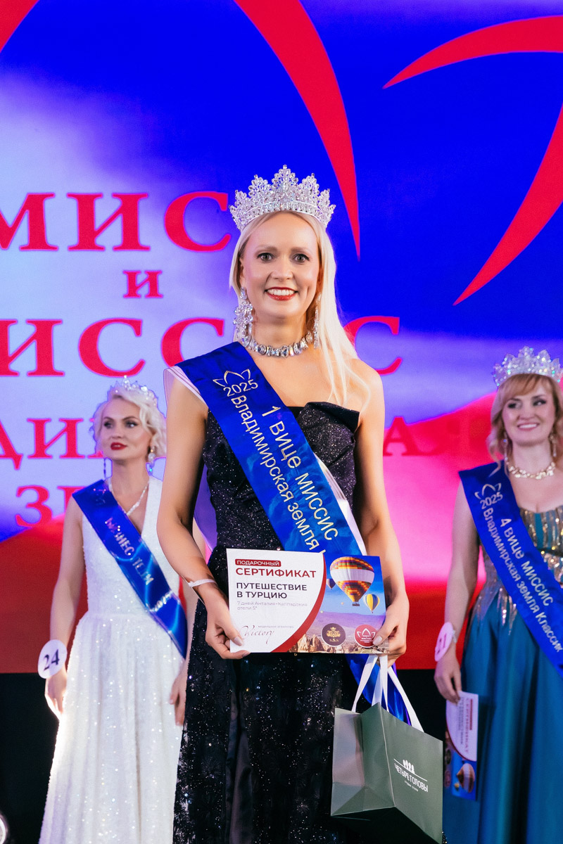 Конкурс «Мисс и   Миссис Владимирская земля   — 2025» в   очередной раз доказал: почувствовать себя королевой может каждая! В   минувшую субботу, 1   марта, красавицам из   33-го региона вручали шикарные короны, титулы и   подарки. Кто их   получил и   как прошел грандиозный финал   — в   материале «Ключ-Медиа».