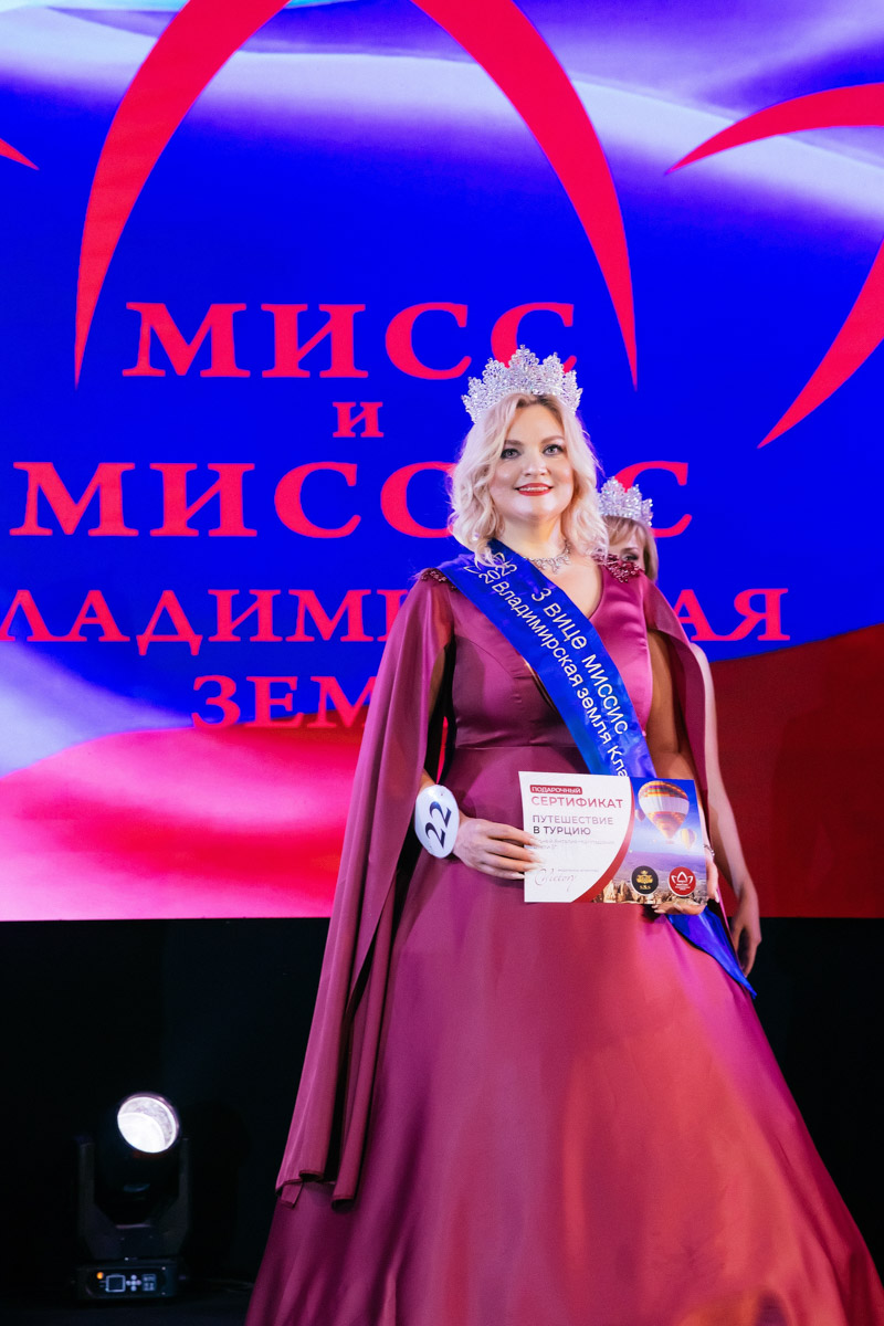 Конкурс «Мисс и   Миссис Владимирская земля   — 2025» в   очередной раз доказал: почувствовать себя королевой может каждая! В   минувшую субботу, 1   марта, красавицам из   33-го региона вручали шикарные короны, титулы и   подарки. Кто их   получил и   как прошел грандиозный финал   — в   материале «Ключ-Медиа».