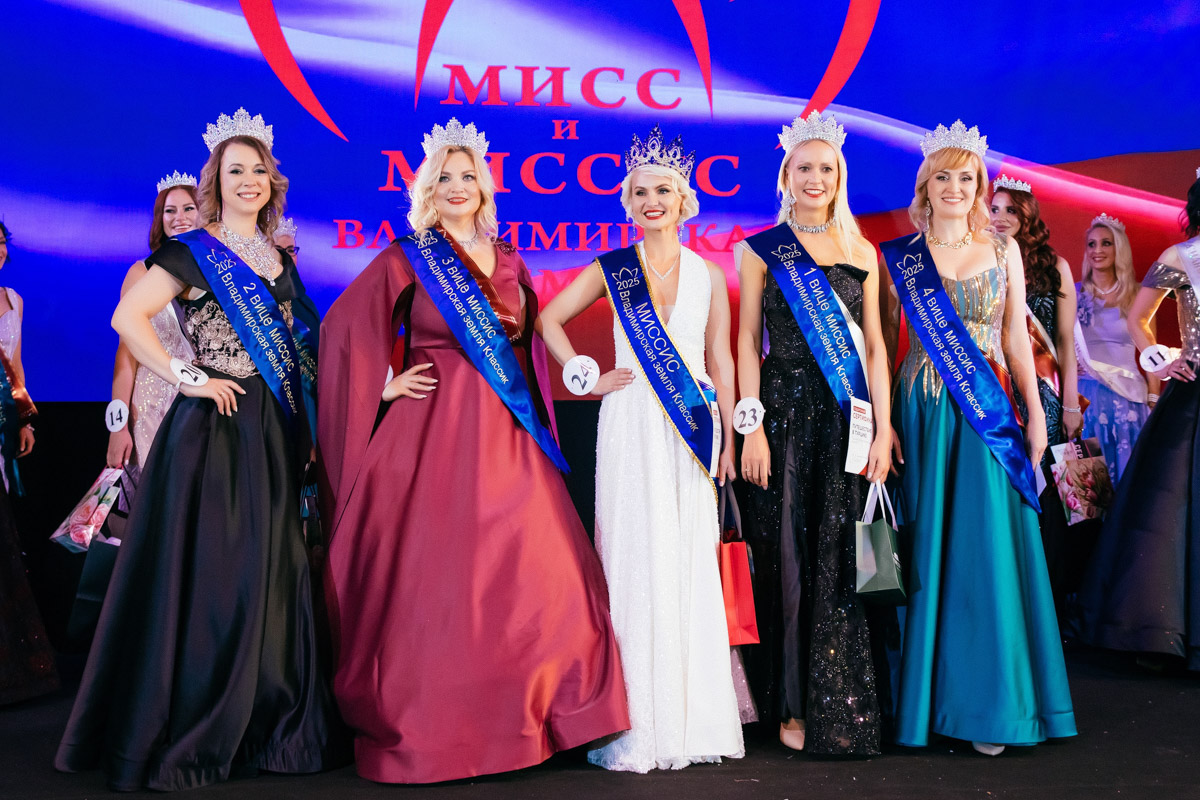 Конкурс «Мисс и   Миссис Владимирская земля   — 2025» в   очередной раз доказал: почувствовать себя королевой может каждая! В   минувшую субботу, 1   марта, красавицам из   33-го региона вручали шикарные короны, титулы и   подарки. Кто их   получил и   как прошел грандиозный финал   — в   материале «Ключ-Медиа».