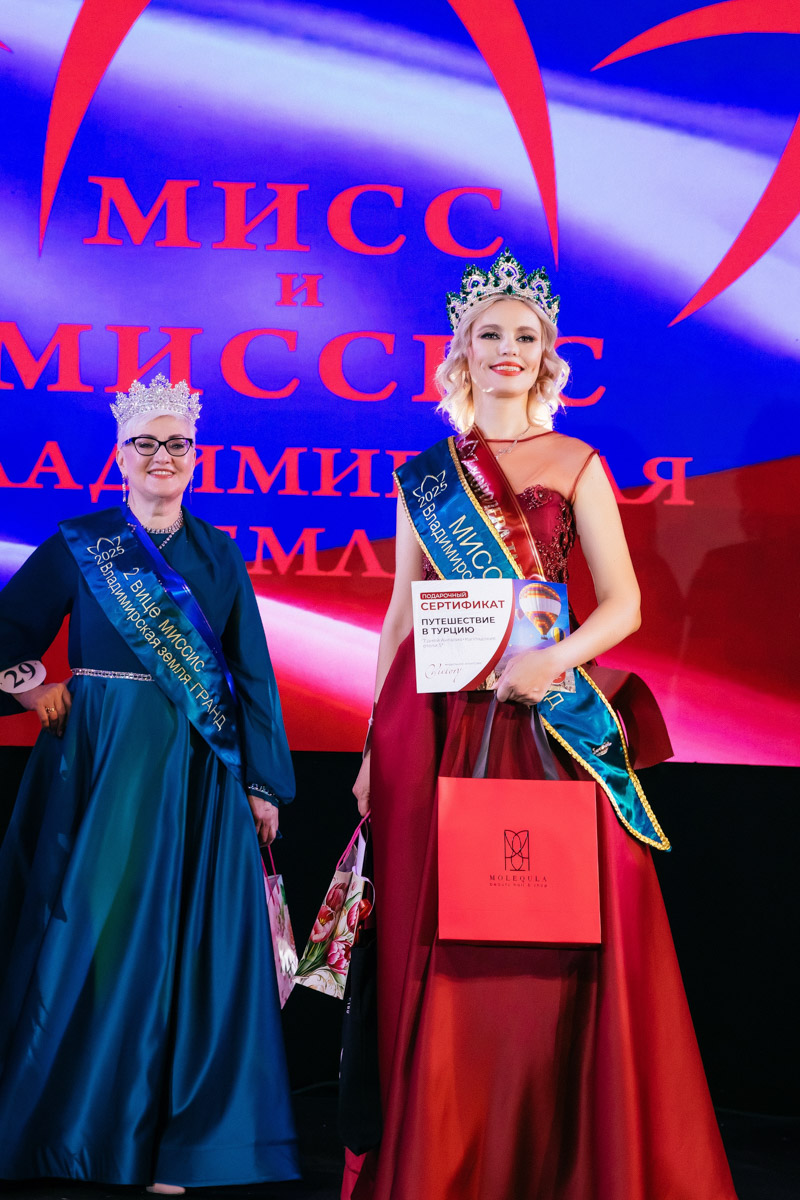 Конкурс «Мисс и   Миссис Владимирская земля   — 2025» в   очередной раз доказал: почувствовать себя королевой может каждая! В   минувшую субботу, 1   марта, красавицам из   33-го региона вручали шикарные короны, титулы и   подарки. Кто их   получил и   как прошел грандиозный финал   — в   материале «Ключ-Медиа».