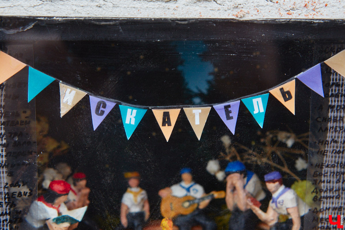 Лето в лагере — один из самых ярких моментов детства. Одна смена как целая жизнь. Воспеть прекрасное время решили владимирские художники Регина Яфасова и Федор Карпов. В одном из строений они спрятали очередную миниатюру, на этот раз отправляющую в ностальгическое путешествие.