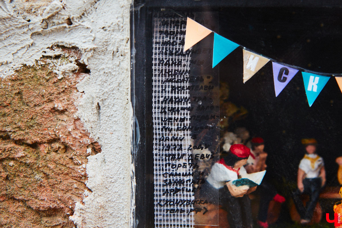 Лето в лагере — один из самых ярких моментов детства. Одна смена как целая жизнь. Воспеть прекрасное время решили владимирские художники Регина Яфасова и Федор Карпов. В одном из строений они спрятали очередную миниатюру, на этот раз отправляющую в ностальгическое путешествие.