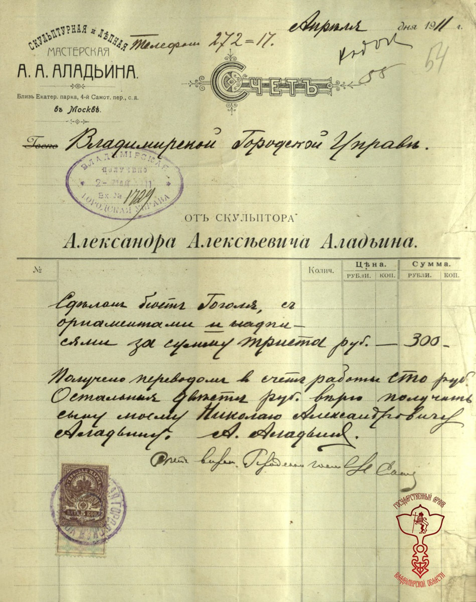 Весной 1909 года в России широко отмечалось столетие со дня рождения Николая Гоголя. Владимирская городская дума также решила установить памятник писателю напротив реального училища у Золотых ворот. Сделать это удалось лишь спустя пару лет. А уже в восьмидесятых бюст таинственным образом исчез. Найти его удалось лишь на заре нового века…
