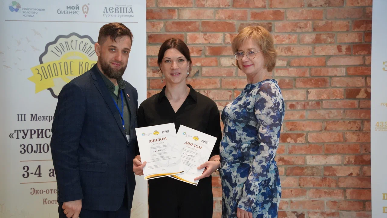 В Костромской области подвели итоги III Межрегионального конкурса «Туристский сувенир Золотого кольца». Из 165 изделий эксперты выбрали лучшие, а именно максимально соответствующие культурному коду конкретного региона. Призовые места заняли также 12 впечатляющих работ от владимирских мастеров. Предлагаем на них взглянуть!