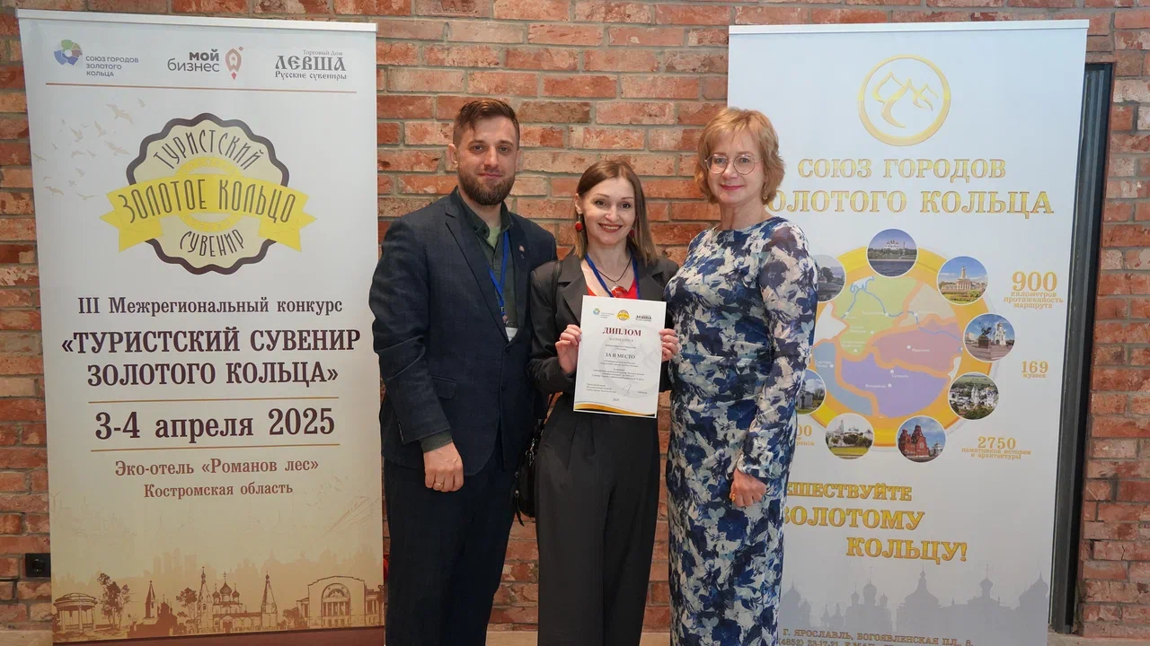 В Костромской области подвели итоги III Межрегионального конкурса «Туристский сувенир Золотого кольца». Из 165 изделий эксперты выбрали лучшие, а именно максимально соответствующие культурному коду конкретного региона. Призовые места заняли также 12 впечатляющих работ от владимирских мастеров. Предлагаем на них взглянуть!