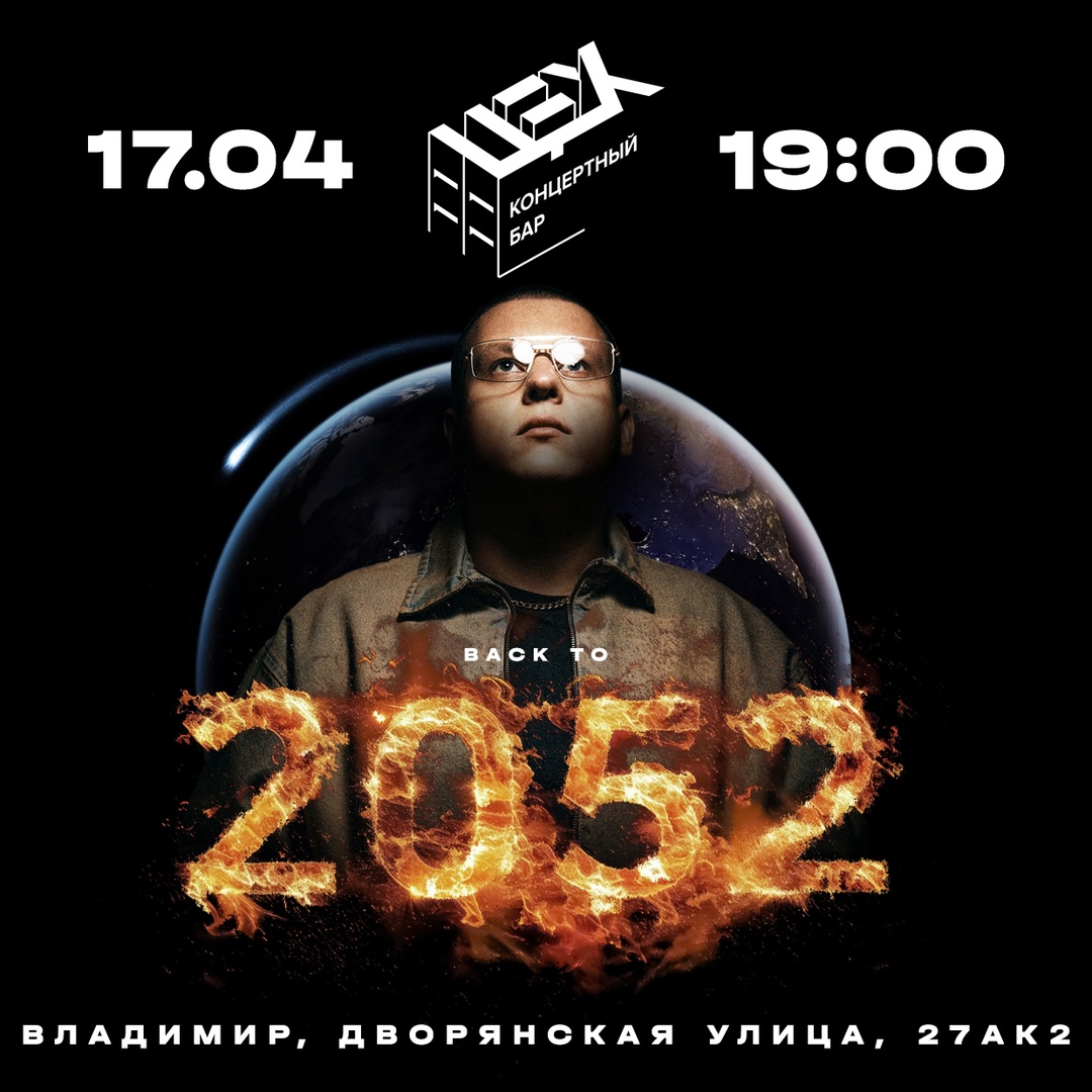 Участница шоу «Женский стендап» на ТНТ, автор подкаста «Страхи» и «юмористический терапевт» Елизавета Варвара Аранова теперь во Владимире! Ее фирменный стиль? Превращать абсурд в шутки, которые лечат лучше любых советов. О других событиях недели читайте в нашей афише.