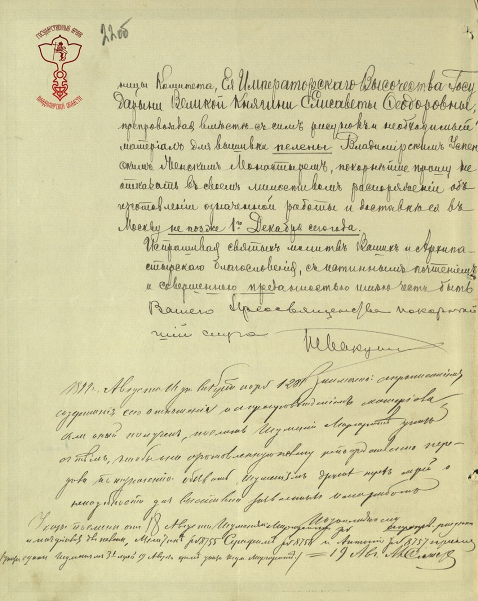 15 апреля 1900 года в Париже открылась Всемирная выставка, ставшая наиболее масштабной за всю историю ХХ века. Для русского отдела отвели самый большой павильон площадью 24 тысячи кв. м. В итоге страна получила 1589 наград, в том числе 212 высших! Владимирская губерния также принимала в мероприятии весьма успешное участие.