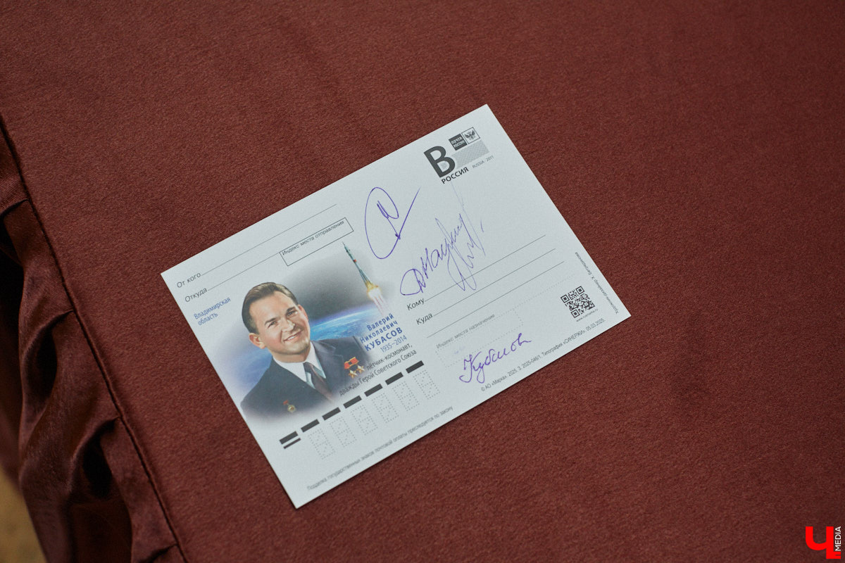 В областном центре выпустили почтовую карточку с изображением летчика-космонавта родом из Вязников Валерия Кубасова. Открытка выпущена ограниченным тиражом и представляет особую ценность для филателистов со всего мира. Все дело в штемпеле: на нем изображена стыковка космических кораблей «Союз» и «Аполлон».