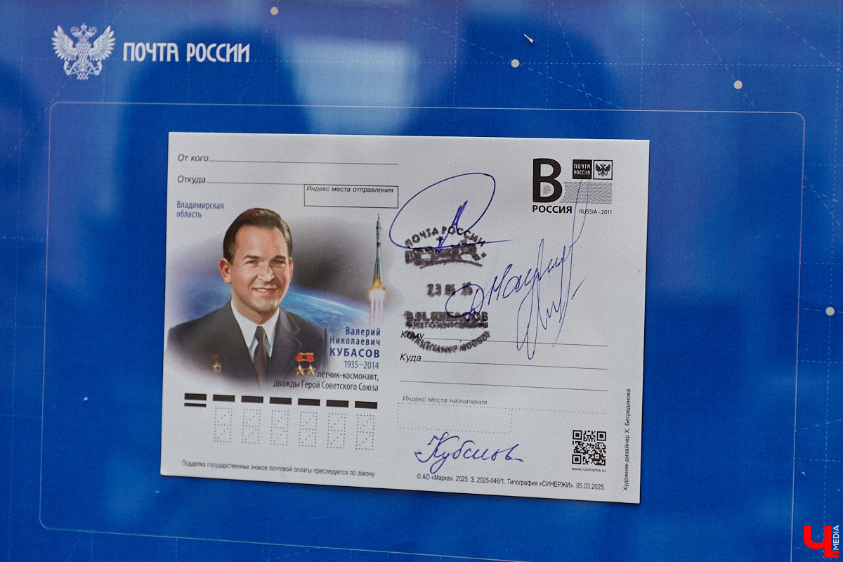 В областном центре выпустили почтовую карточку с изображением летчика-космонавта родом из Вязников Валерия Кубасова. Открытка выпущена ограниченным тиражом и представляет особую ценность для филателистов со всего мира. Все дело в штемпеле: на нем изображена стыковка космических кораблей «Союз» и «Аполлон».