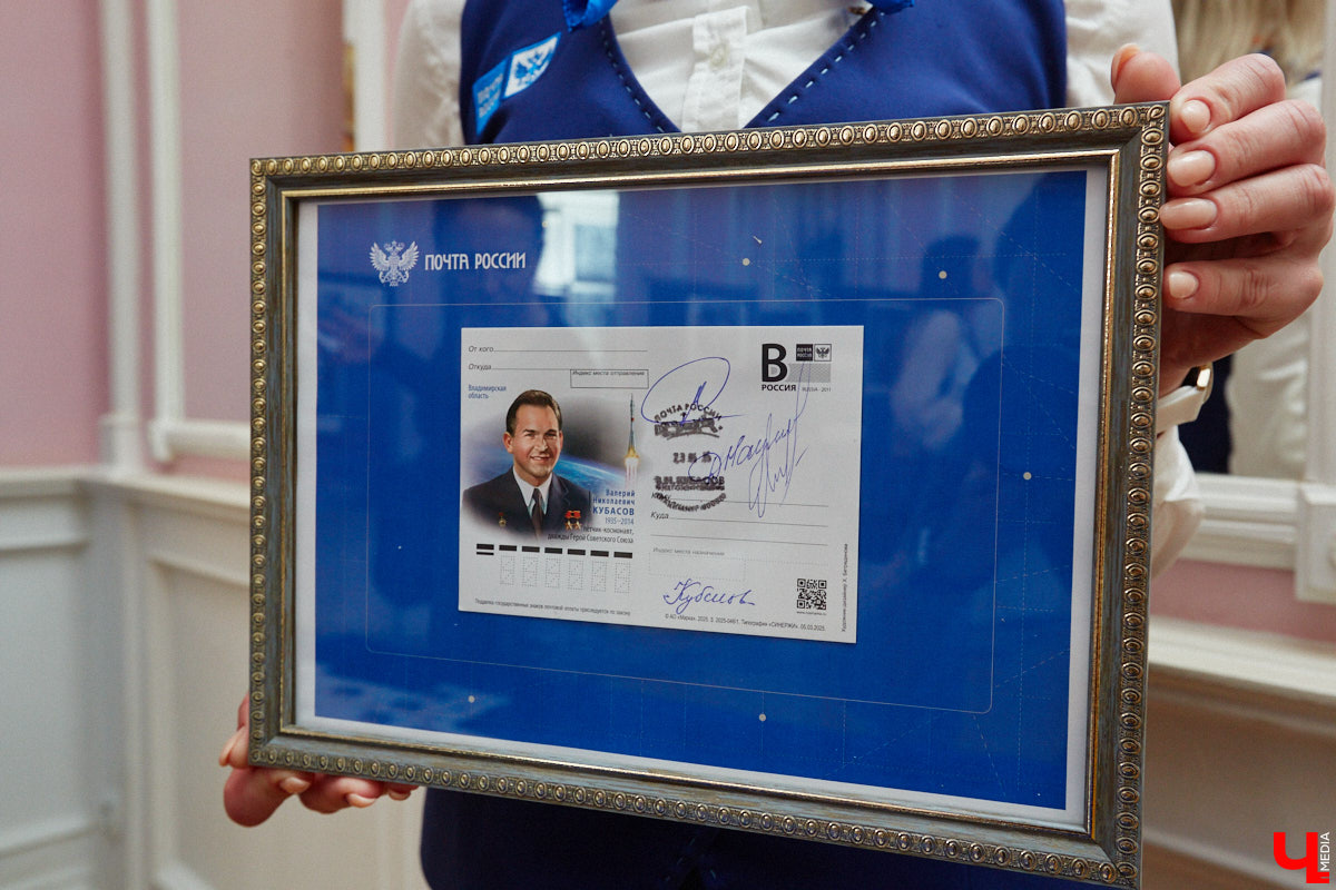 В областном центре выпустили почтовую карточку с изображением летчика-космонавта родом из Вязников Валерия Кубасова. Открытка выпущена ограниченным тиражом и представляет особую ценность для филателистов со всего мира. Все дело в штемпеле: на нем изображена стыковка космических кораблей «Союз» и «Аполлон».