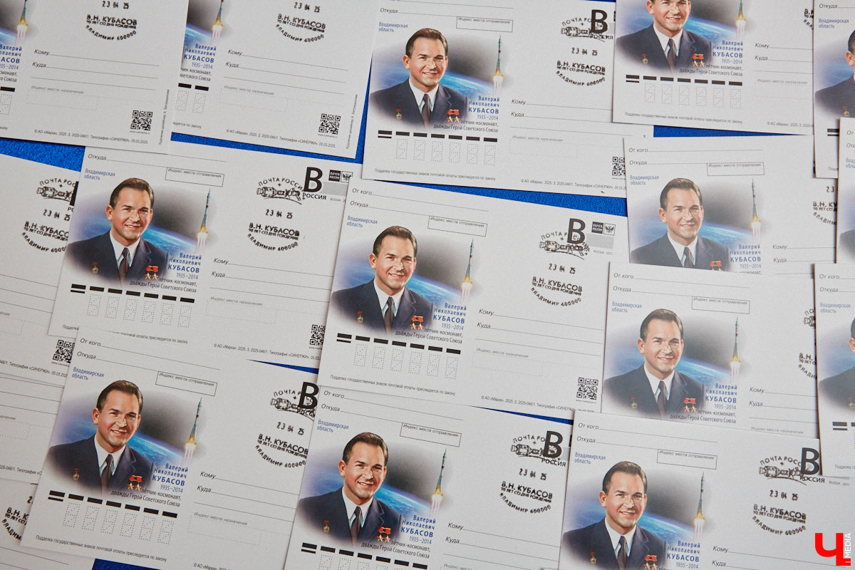 В областном центре выпустили почтовую карточку с изображением летчика-космонавта родом из Вязников Валерия Кубасова. Открытка выпущена ограниченным тиражом и представляет особую ценность для филателистов со всего мира. Все дело в штемпеле: на нем изображена стыковка космических кораблей «Союз» и «Аполлон».