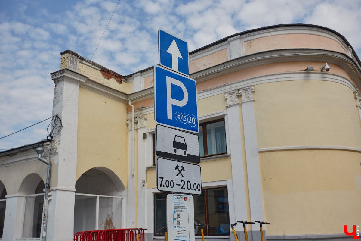 Платные парковки Владимира продолжат работать в тестовом режиме до июля. В компании опытного водителя «Ключ-Медиа» лично проверил, где сейчас в историческом ядре города можно оставить автомобиль, в какую сумму обойдется услуга и, главное, реально ли это вообще сделать?
