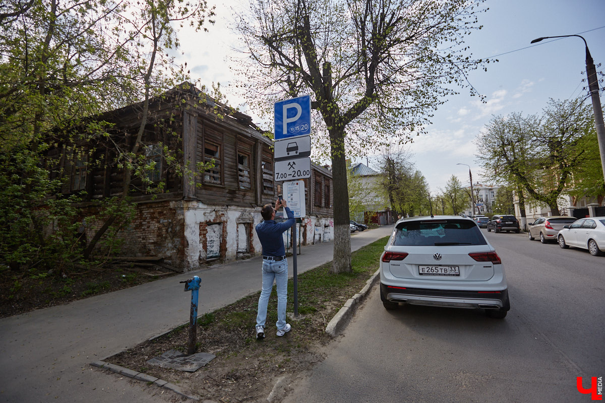 Платные парковки Владимира продолжат работать в тестовом режиме до июля. В компании опытного водителя «Ключ-Медиа» лично проверил, где сейчас в историческом ядре города можно оставить автомобиль, в какую сумму обойдется услуга и, главное, реально ли это вообще сделать?